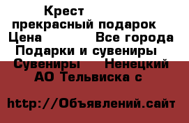 Крест Steel Rage-прекрасный подарок! › Цена ­ 1 990 - Все города Подарки и сувениры » Сувениры   . Ненецкий АО,Тельвиска с.